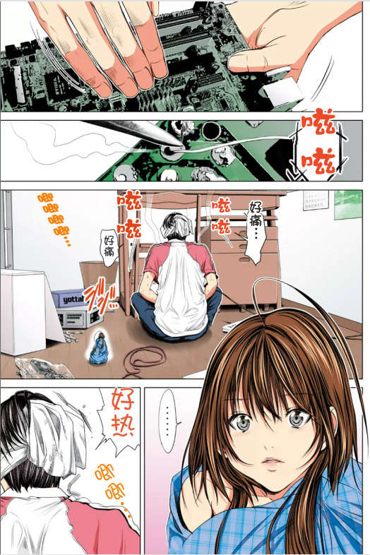 [NT-R漢化組][宮崎摩耶][ミニマム][微小女友][全彩] 123/175 