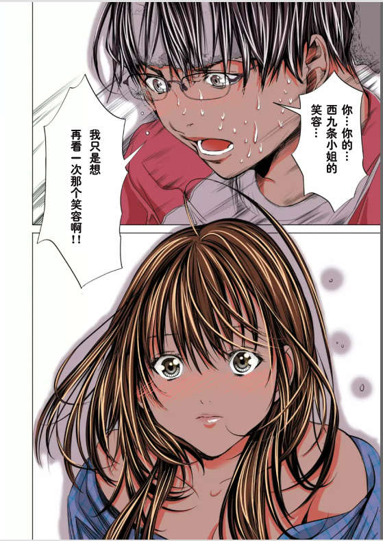 [NT-R漢化組][宮崎摩耶][ミニマム][微小女友][全彩] 129/175 