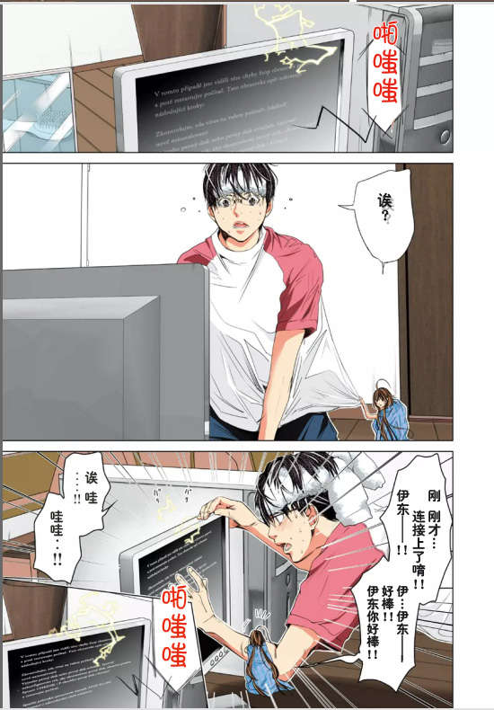 [NT-R漢化組][宮崎摩耶][ミニマム][微小女友][全彩] 130/175 