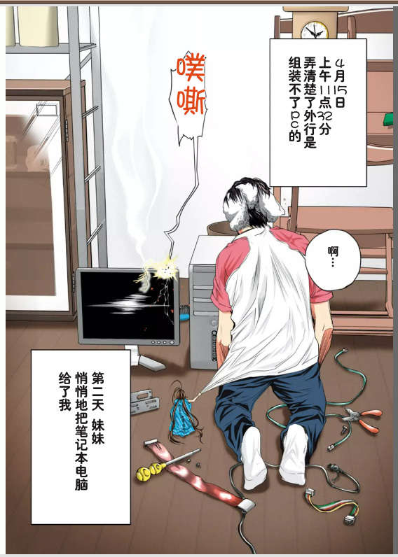 [NT-R漢化組][宮崎摩耶][ミニマム][微小女友][全彩] 131/175 