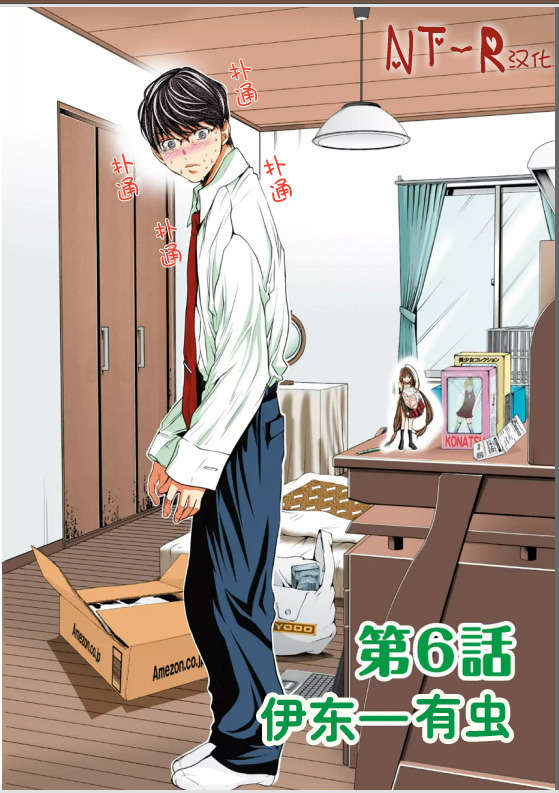 [NT-R漢化組][宮崎摩耶][ミニマム][微小女友][全彩] 133/175 