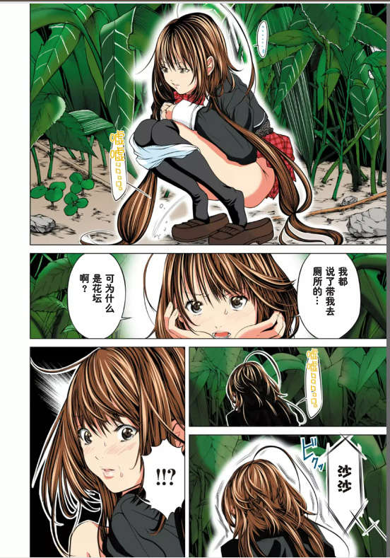 [NT-R漢化組][宮崎摩耶][ミニマム][微小女友][全彩] 137/175 