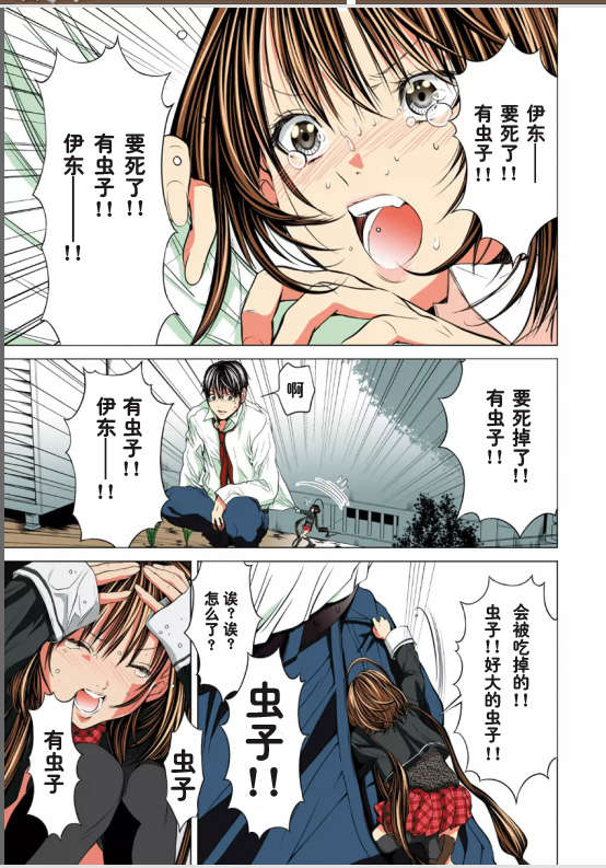 [NT-R漢化組][宮崎摩耶][ミニマム][微小女友][全彩] 140/175 
