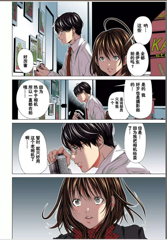 [NT-R漢化組][宮崎摩耶][ミニマム][微小女友][全彩] 145/175 