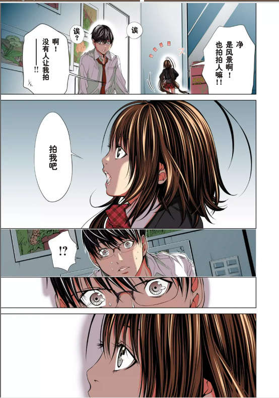 [NT-R漢化組][宮崎摩耶][ミニマム][微小女友][全彩] 146/175 