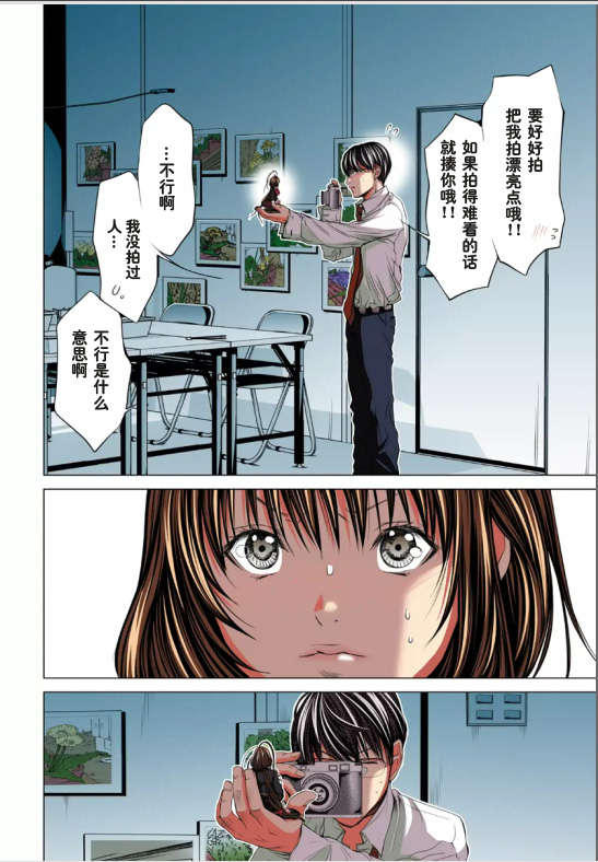 [NT-R漢化組][宮崎摩耶][ミニマム][微小女友][全彩] 147/175 