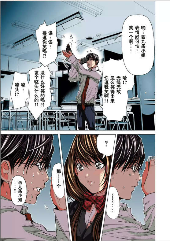 [NT-R漢化組][宮崎摩耶][ミニマム][微小女友][全彩] 148/175 