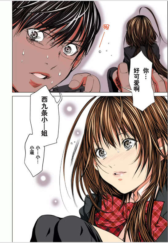 [NT-R漢化組][宮崎摩耶][ミニマム][微小女友][全彩] 149/175 