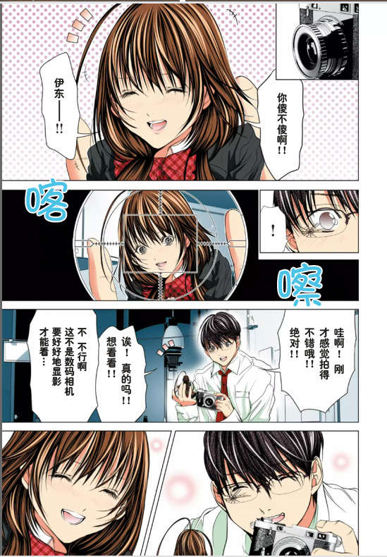 [NT-R漢化組][宮崎摩耶][ミニマム][微小女友][全彩] 150/175 