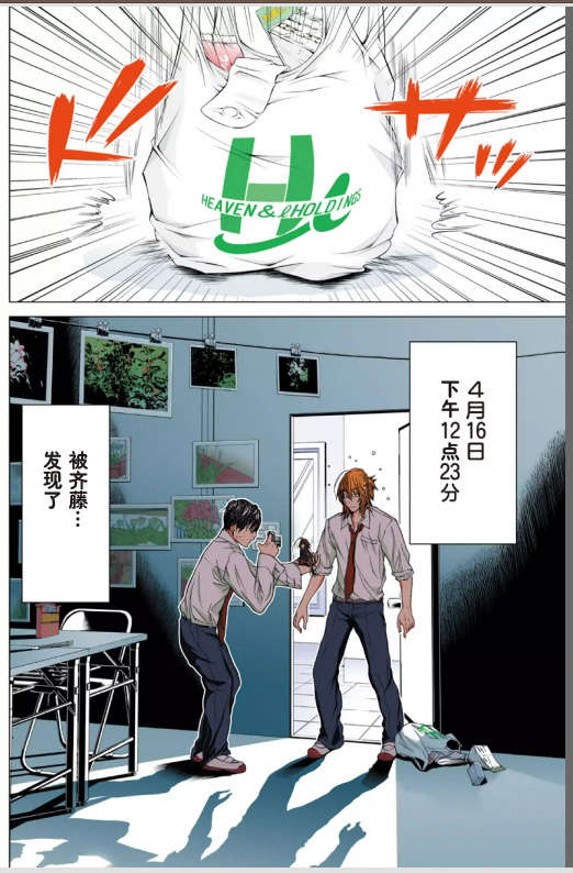 [NT-R漢化組][宮崎摩耶][ミニマム][微小女友][全彩] 151/175 