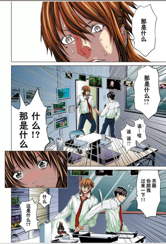 [NT-R漢化組][宮崎摩耶][ミニマム][微小女友][全彩] 153/175 