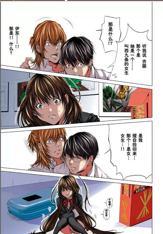 [NT-R漢化組][宮崎摩耶][ミニマム][微小女友][全彩] 154/175 
