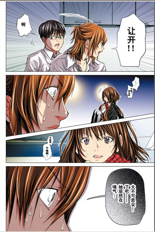 [NT-R漢化組][宮崎摩耶][ミニマム][微小女友][全彩] 155/175 