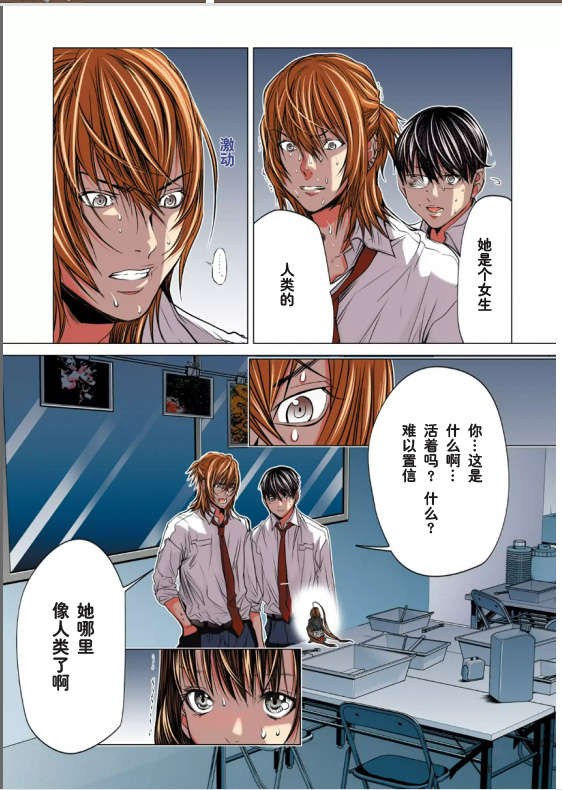 [NT-R漢化組][宮崎摩耶][ミニマム][微小女友][全彩] 156/175 