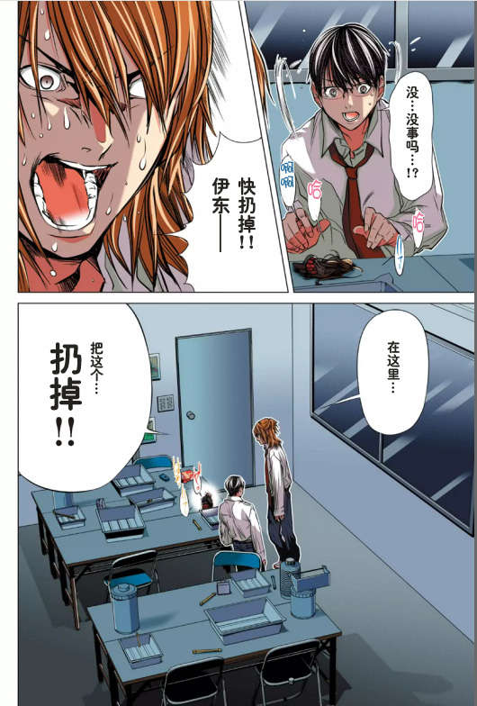 [NT-R漢化組][宮崎摩耶][ミニマム][微小女友][全彩] 161/175 