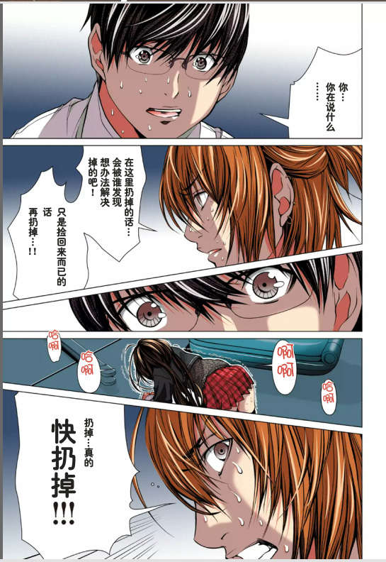 [NT-R漢化組][宮崎摩耶][ミニマム][微小女友][全彩] 162/175 