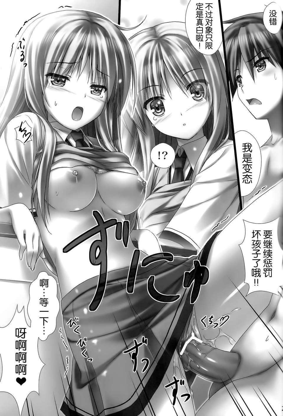 [空気系★漢化] (C83) [白木の小部屋 (榊MAKI)] 空太の生が出てきた？ (さくら荘のペットな彼女) 24/36 