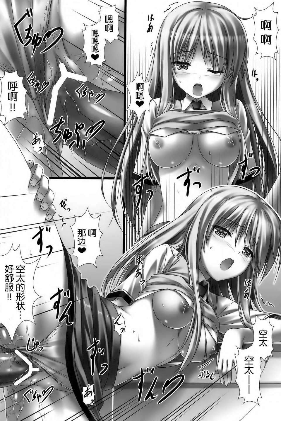 [空気系★漢化] (C83) [白木の小部屋 (榊MAKI)] 空太の生が出てきた？ (さくら荘のペットな彼女) 25/36 