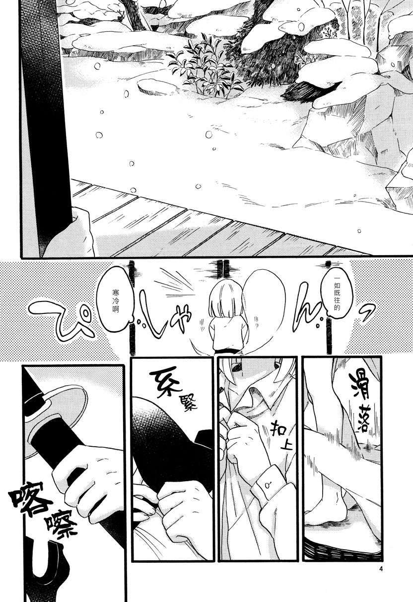 [喵玉漢化_613](C83)(同人誌)[色は匂えど] いきもののぬくもり (東方)(非エロ) 24/38 