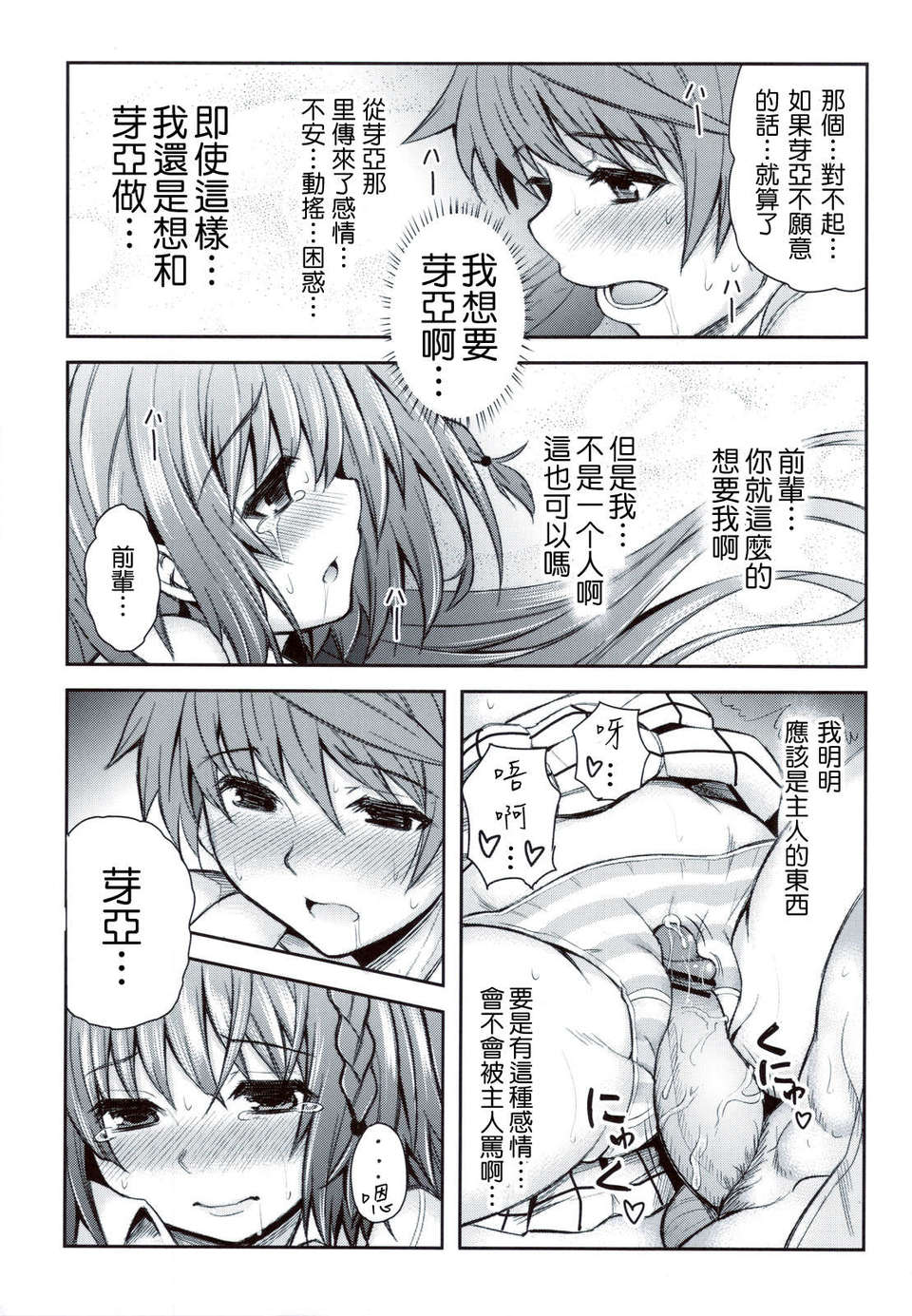 [萌舞の裏組漢化](C83) [PTD (たつひこ)] KTOK 4 (ToLOVEる ダークネス) 45/79 