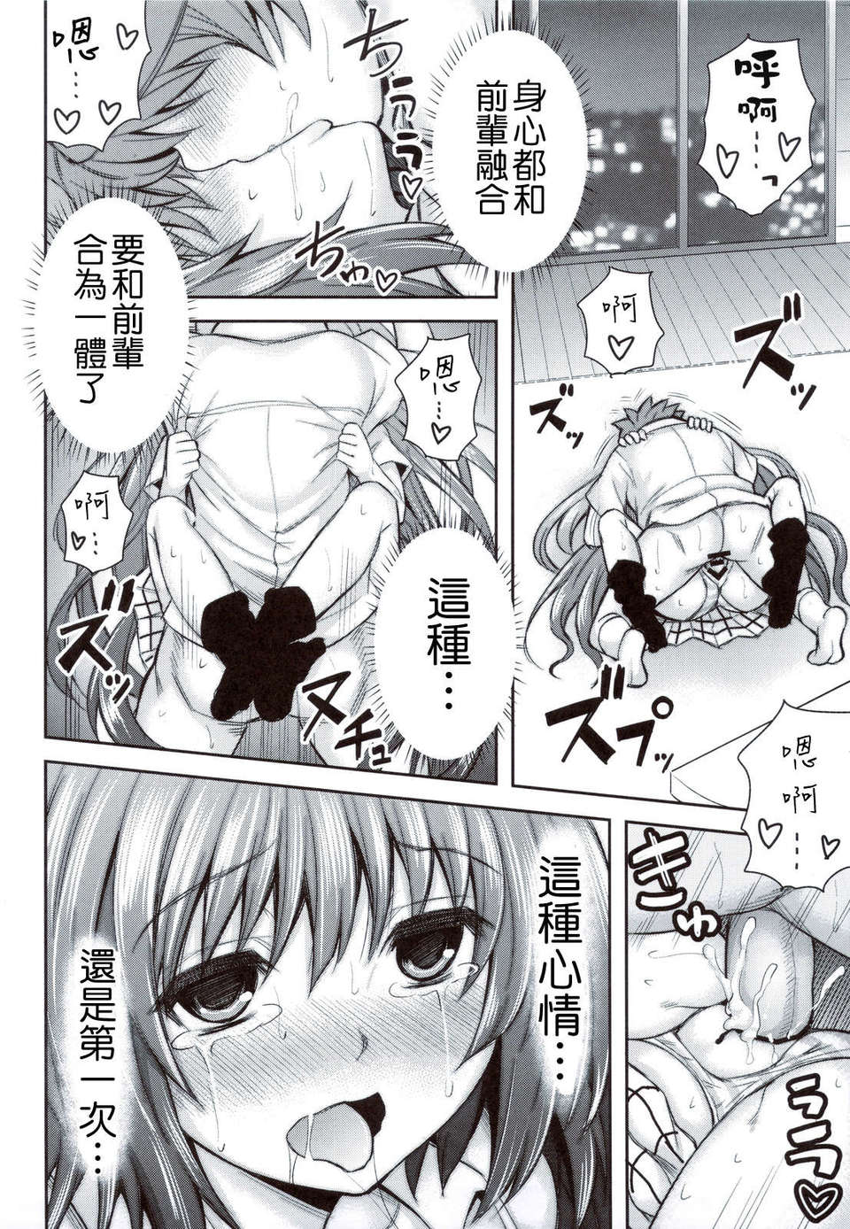 [萌舞の裏組漢化](C83) [PTD (たつひこ)] KTOK 4 (ToLOVEる ダークネス) 62/79 