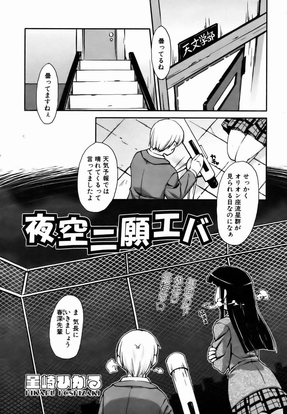 (成年コミック) [雑誌] Comic 阿吽 2007-01 197/347 