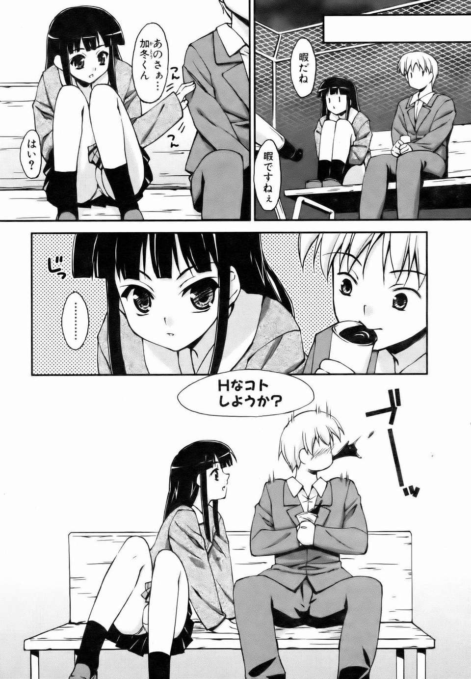(成年コミック) [雑誌] Comic 阿吽 2007-01 198/347 