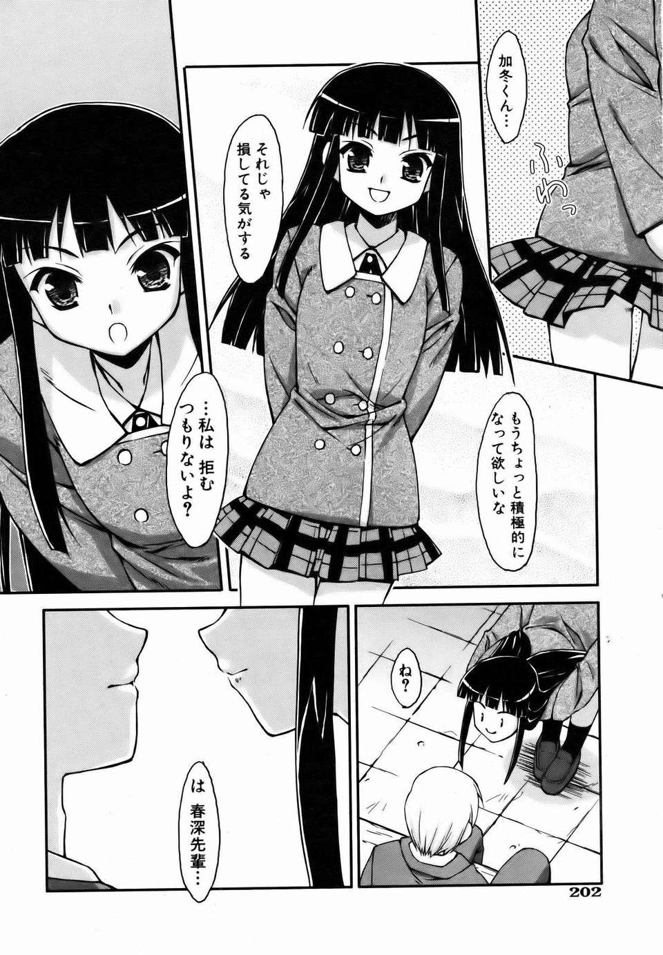 (成年コミック) [雑誌] Comic 阿吽 2007-01 200/347 