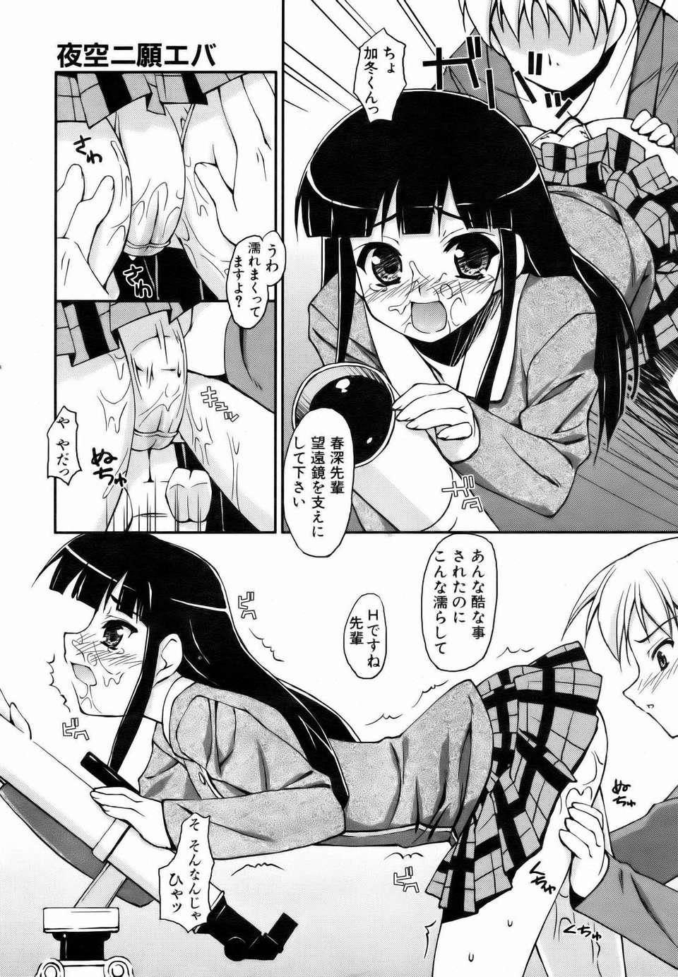 (成年コミック) [雑誌] Comic 阿吽 2007-01 205/347 