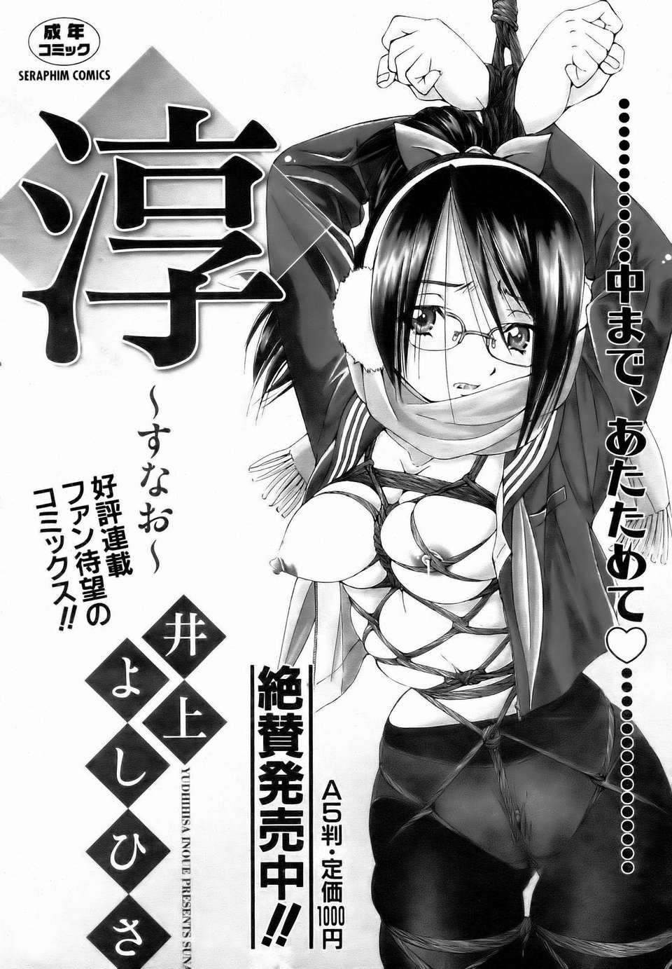 (成年コミック) [雑誌] Comic 阿吽 2007-01 223/347 