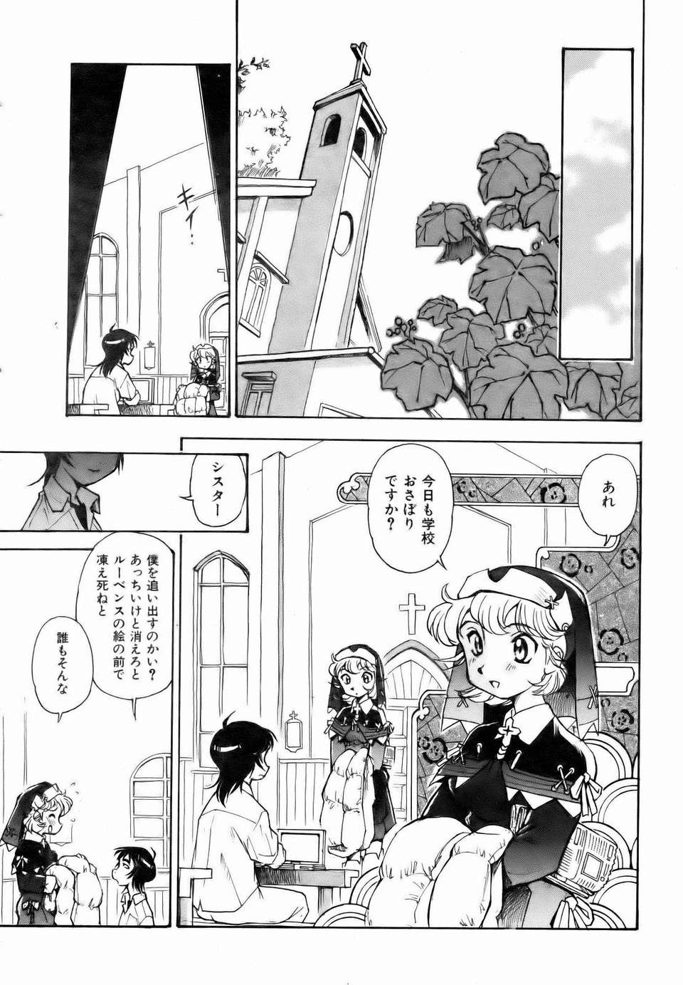 (成年コミック) [雑誌] Comic 阿吽 2007-01 225/347 