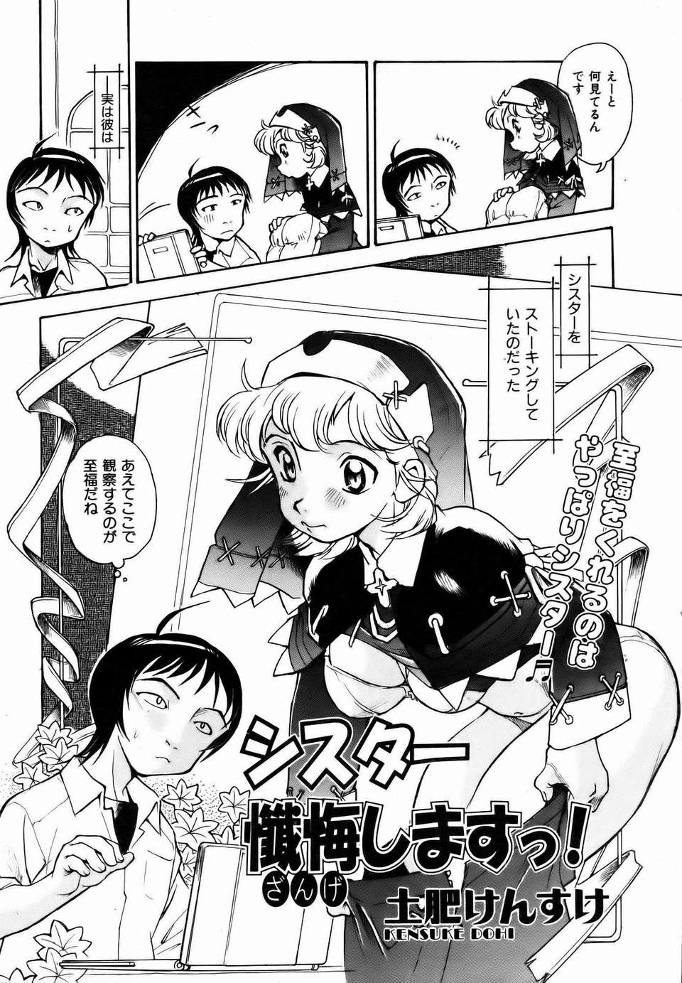 (成年コミック) [雑誌] Comic 阿吽 2007-01 226/347 