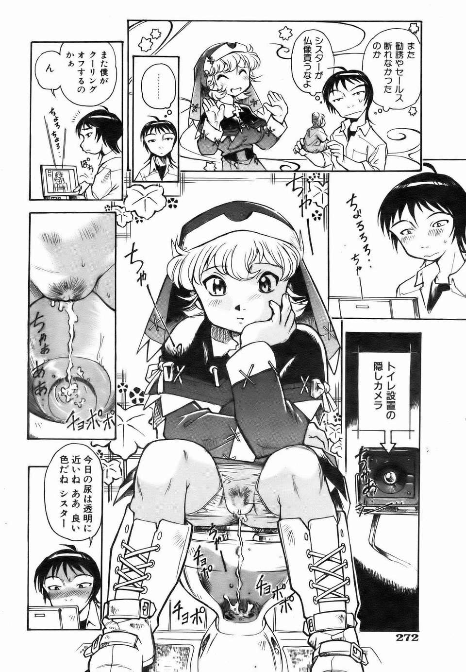 (成年コミック) [雑誌] Comic 阿吽 2007-01 228/347 