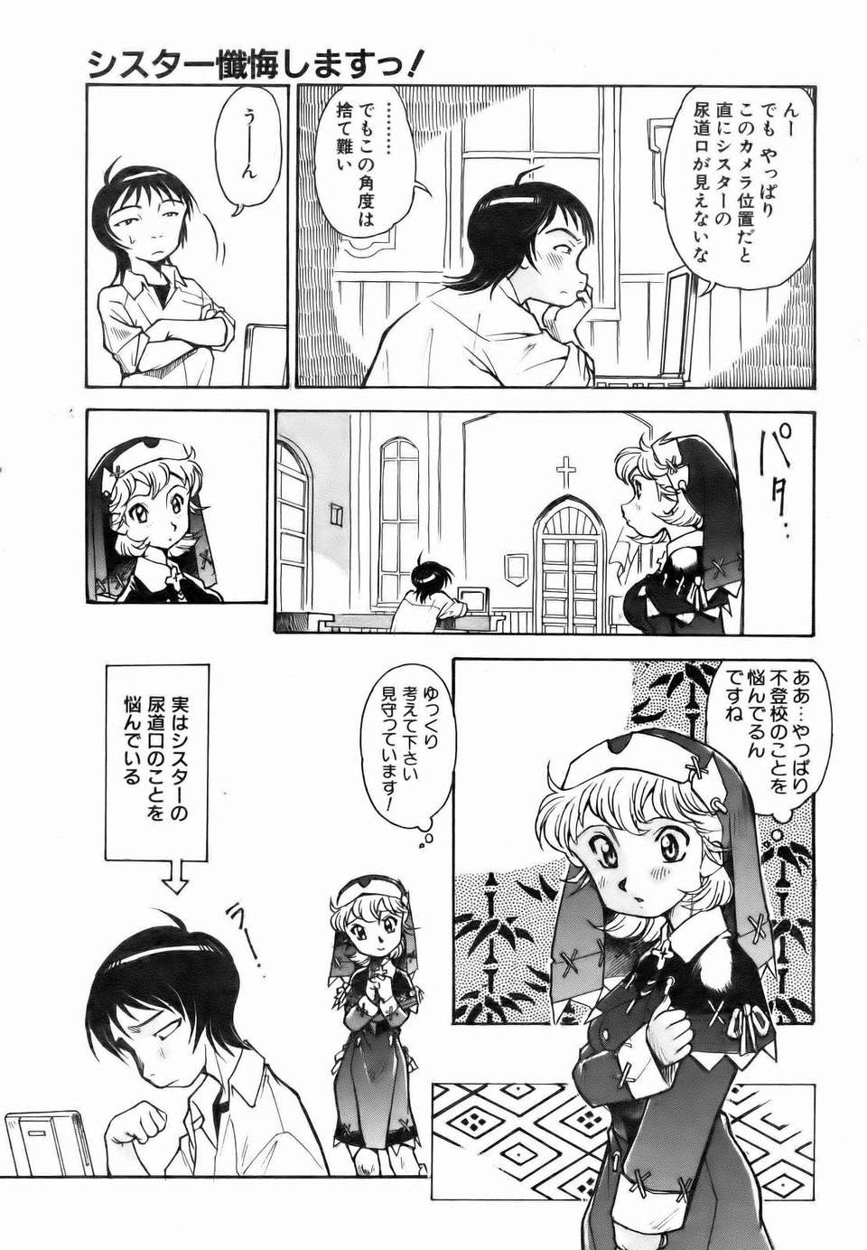 (成年コミック) [雑誌] Comic 阿吽 2007-01 229/347 