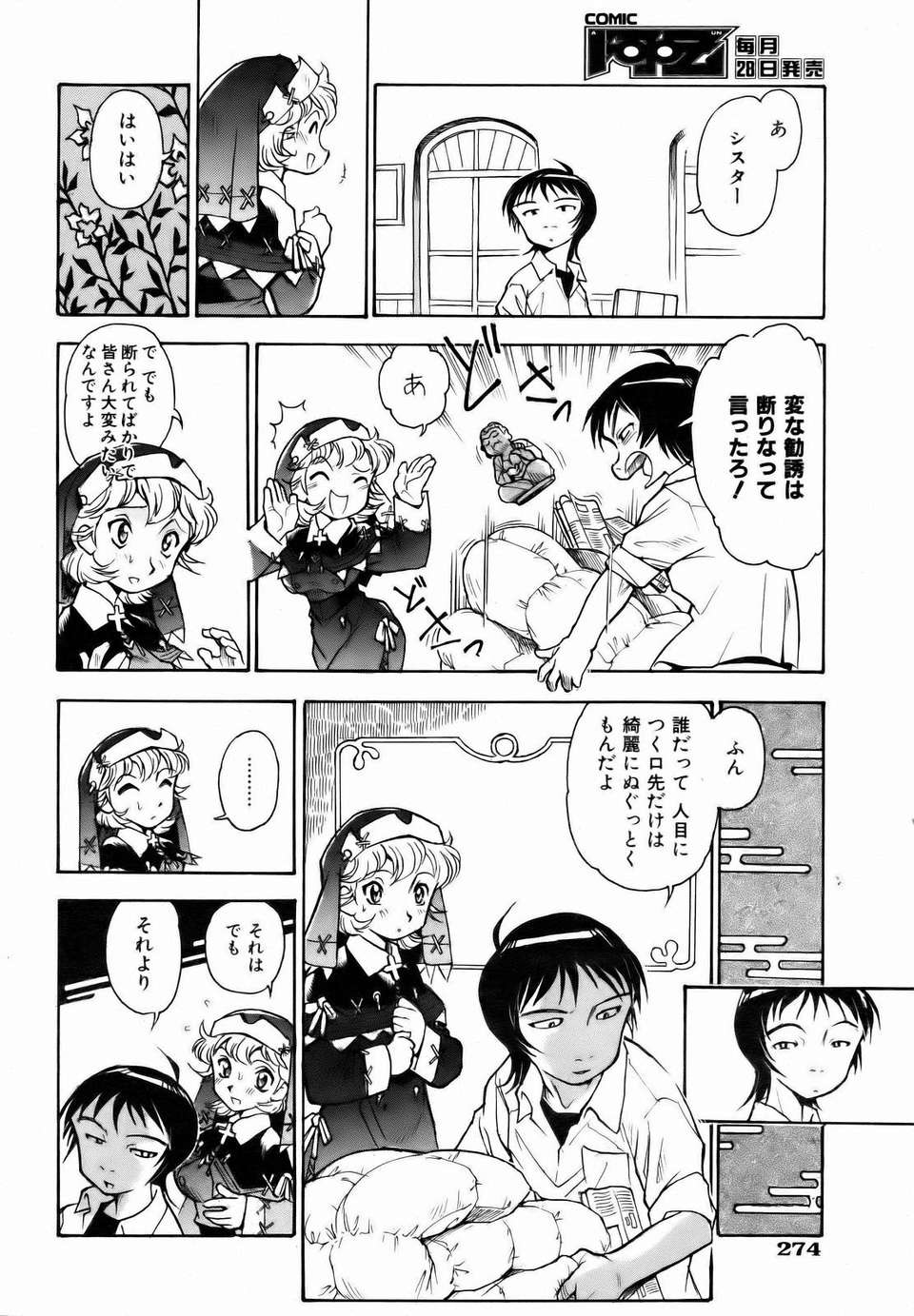 (成年コミック) [雑誌] Comic 阿吽 2007-01 230/347 