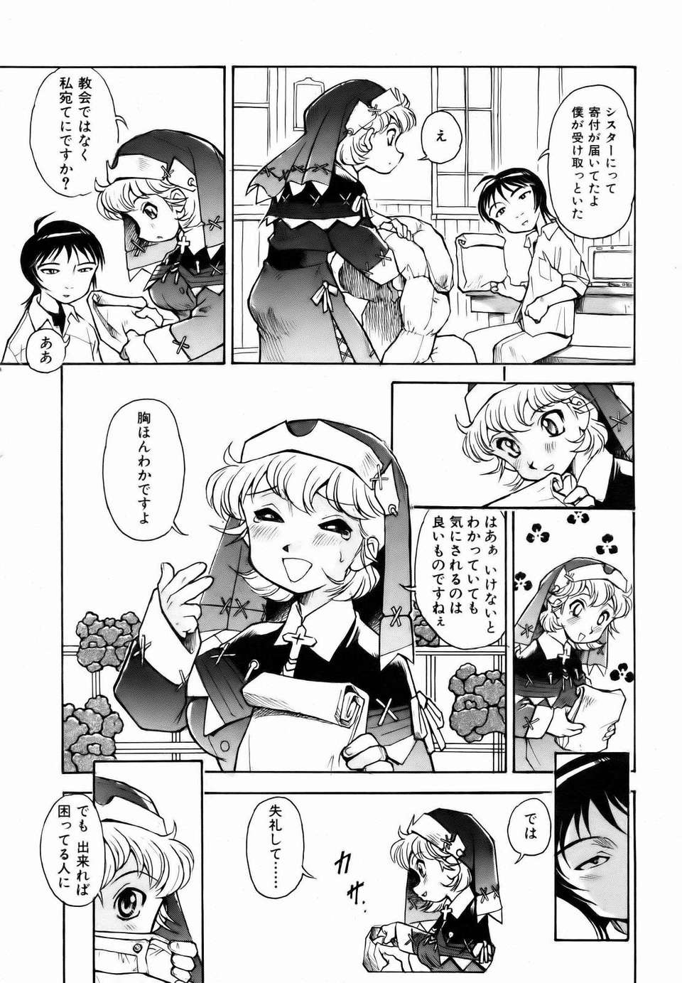 (成年コミック) [雑誌] Comic 阿吽 2007-01 231/347 