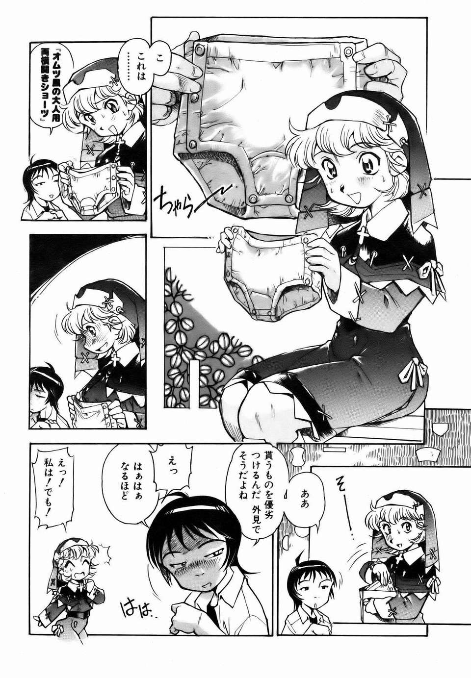 (成年コミック) [雑誌] Comic 阿吽 2007-01 232/347 