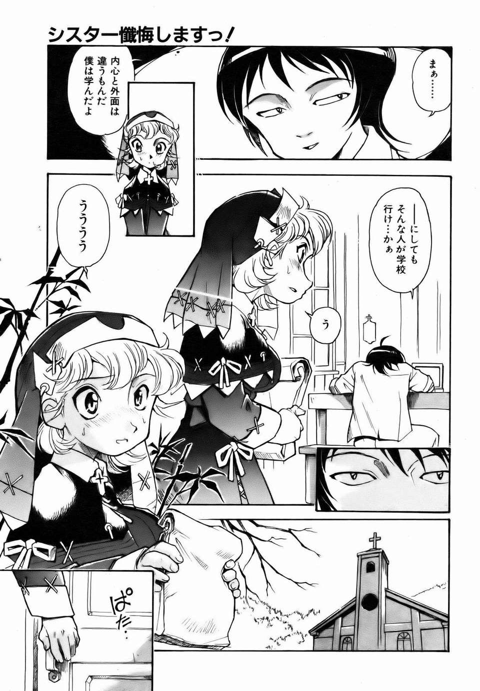 (成年コミック) [雑誌] Comic 阿吽 2007-01 233/347 
