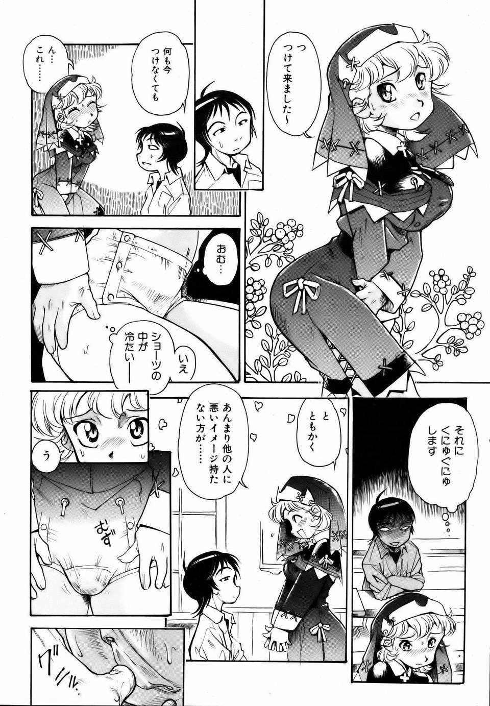 (成年コミック) [雑誌] Comic 阿吽 2007-01 234/347 