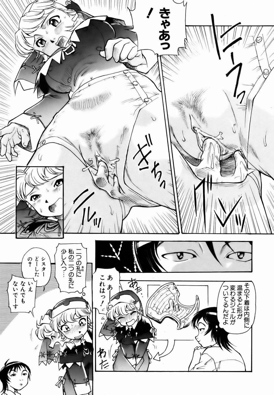 (成年コミック) [雑誌] Comic 阿吽 2007-01 235/347 