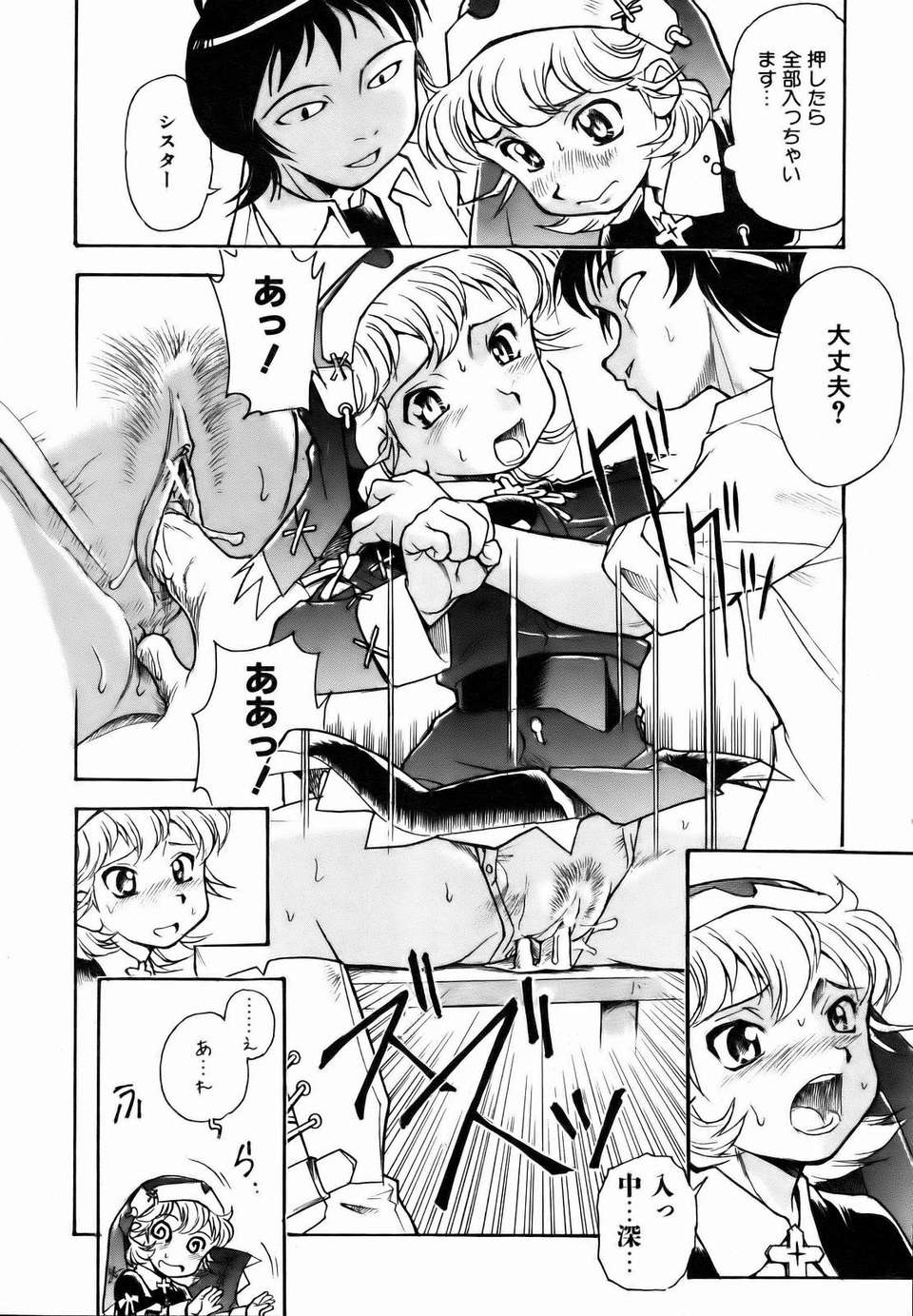 (成年コミック) [雑誌] Comic 阿吽 2007-01 236/347 