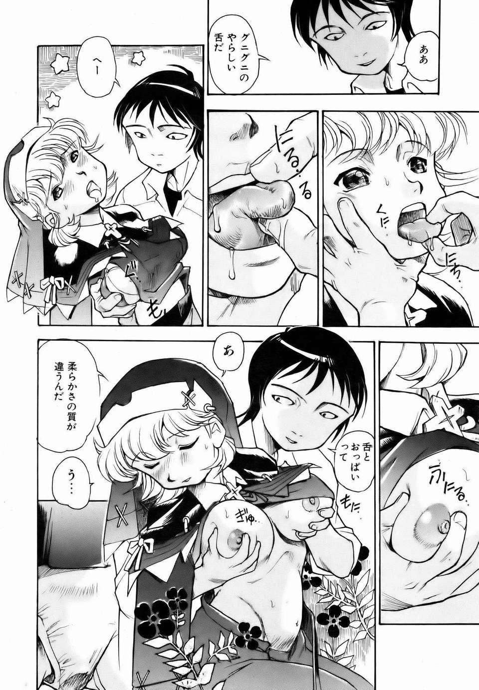 (成年コミック) [雑誌] Comic 阿吽 2007-01 238/347 