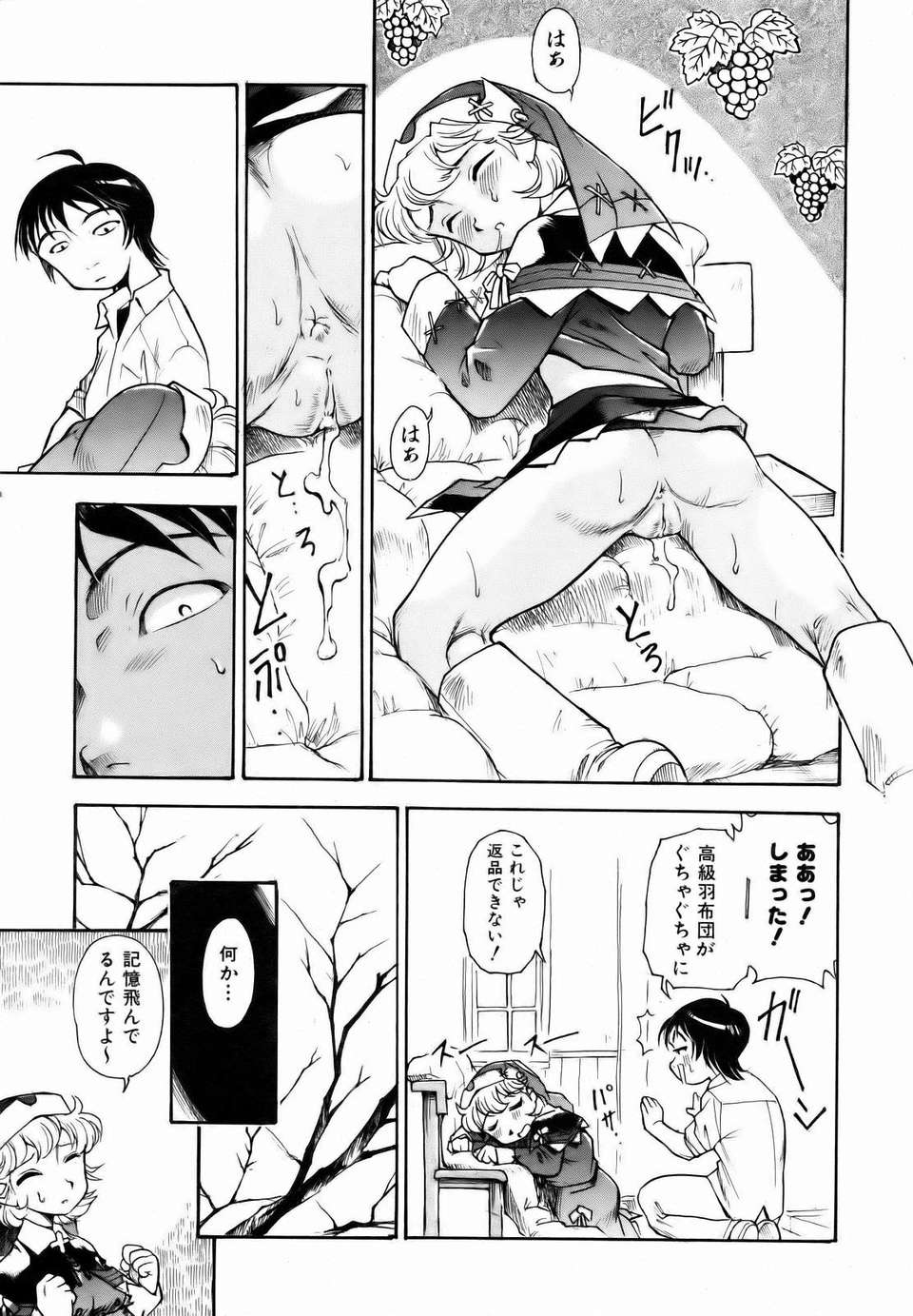 (成年コミック) [雑誌] Comic 阿吽 2007-01 247/347 