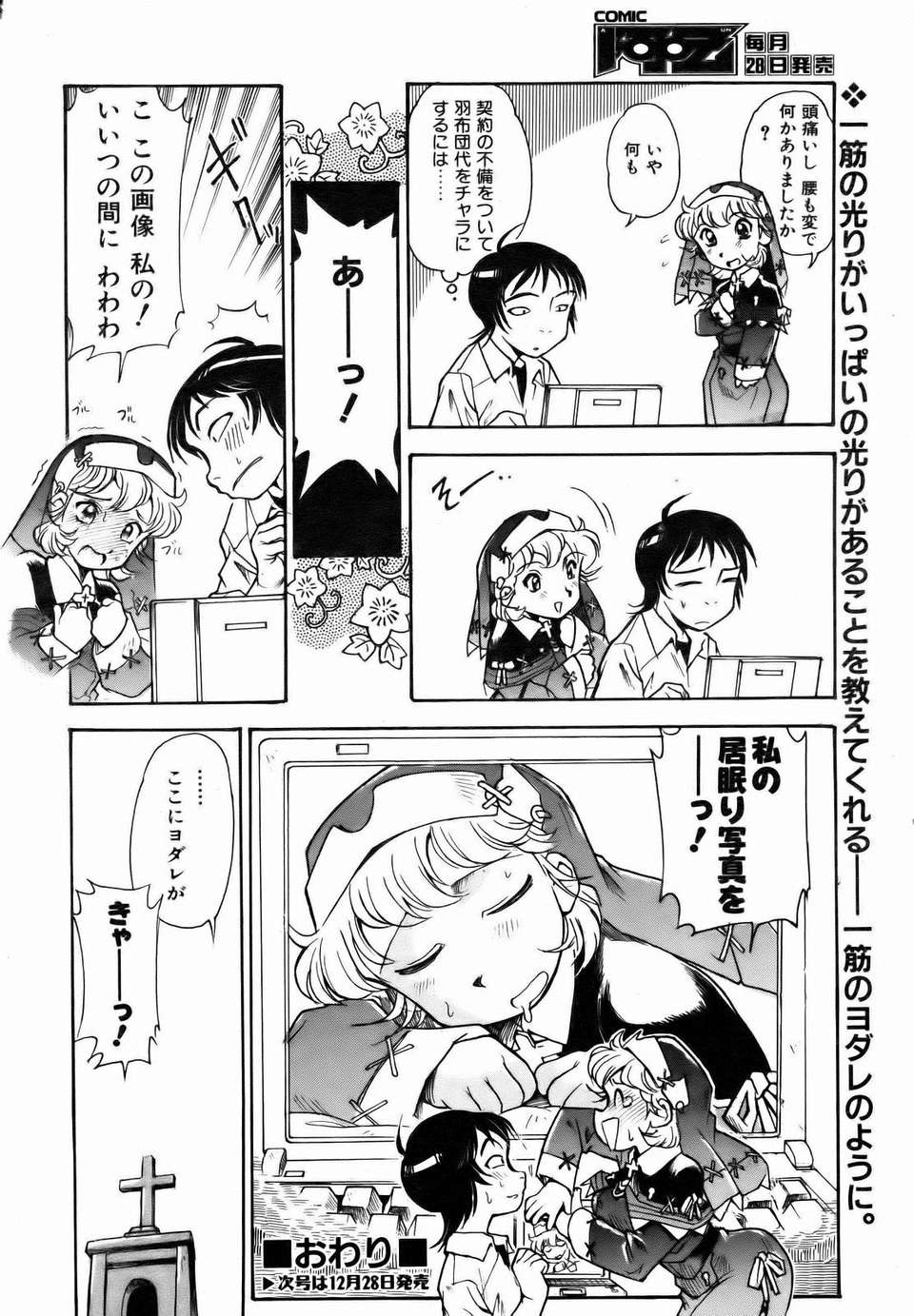 (成年コミック) [雑誌] Comic 阿吽 2007-01 248/347 