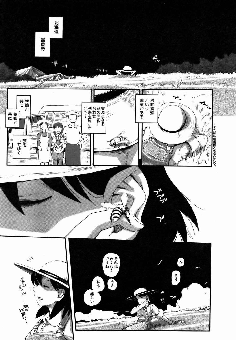 (成年コミック) [雑誌] Comic 阿吽 2007-01 249/347 