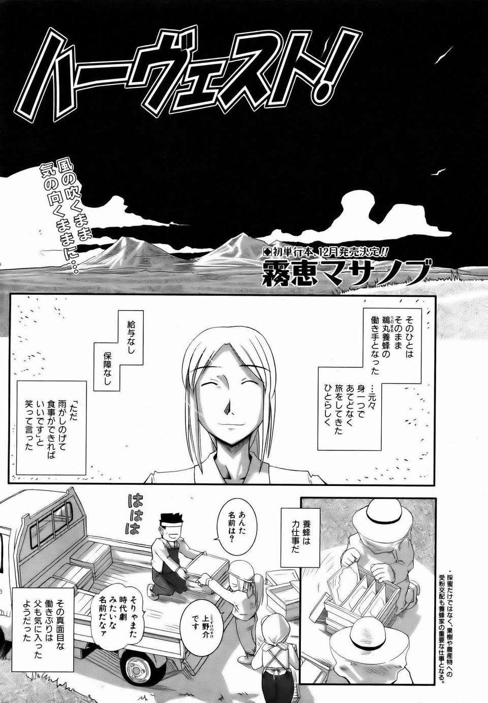 (成年コミック) [雑誌] Comic 阿吽 2007-01 251/347 