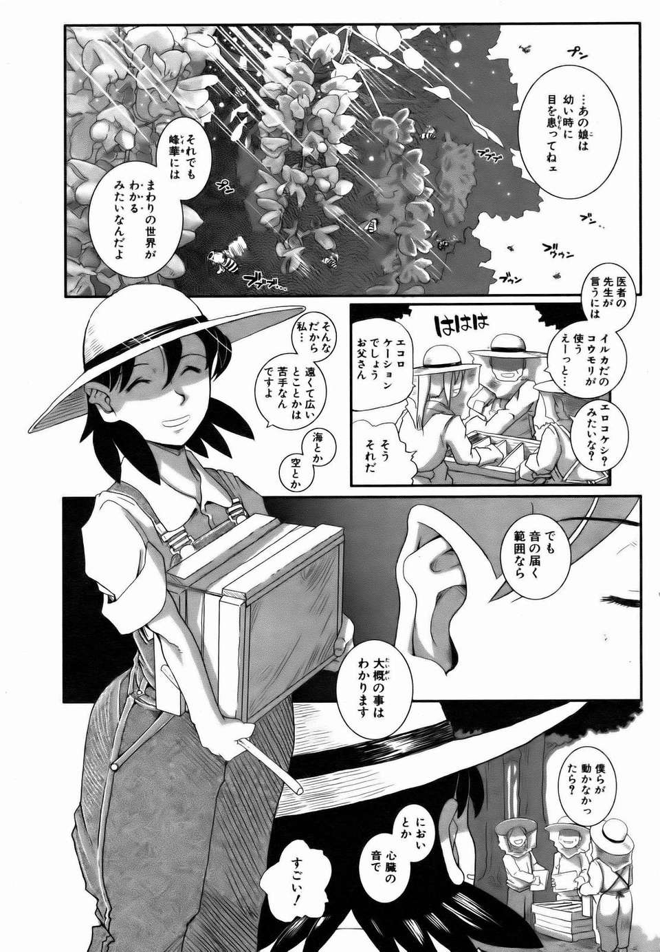 (成年コミック) [雑誌] Comic 阿吽 2007-01 252/347 