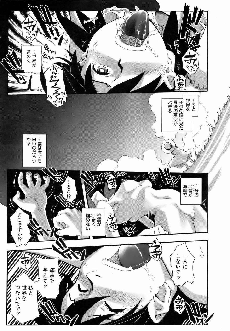 (成年コミック) [雑誌] Comic 阿吽 2007-01 263/347 