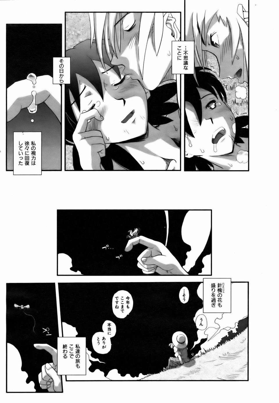 (成年コミック) [雑誌] Comic 阿吽 2007-01 273/347 