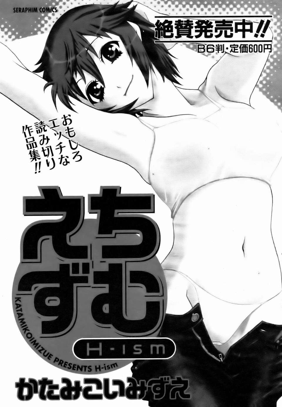 (成年コミック) [雑誌] Comic 阿吽 2007-01 276/347 